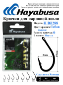 Карповые крючки Hayabusa H.BIL288 (10шт)